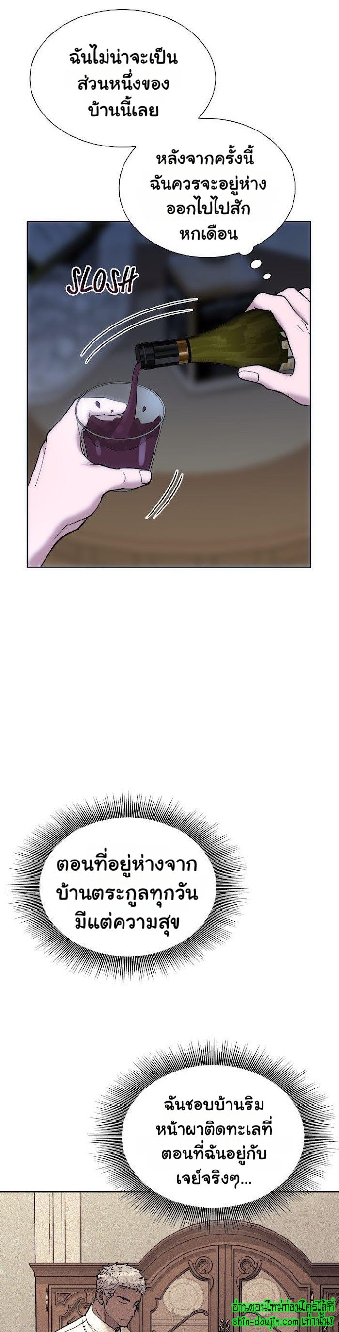 Wet dessert EP 4